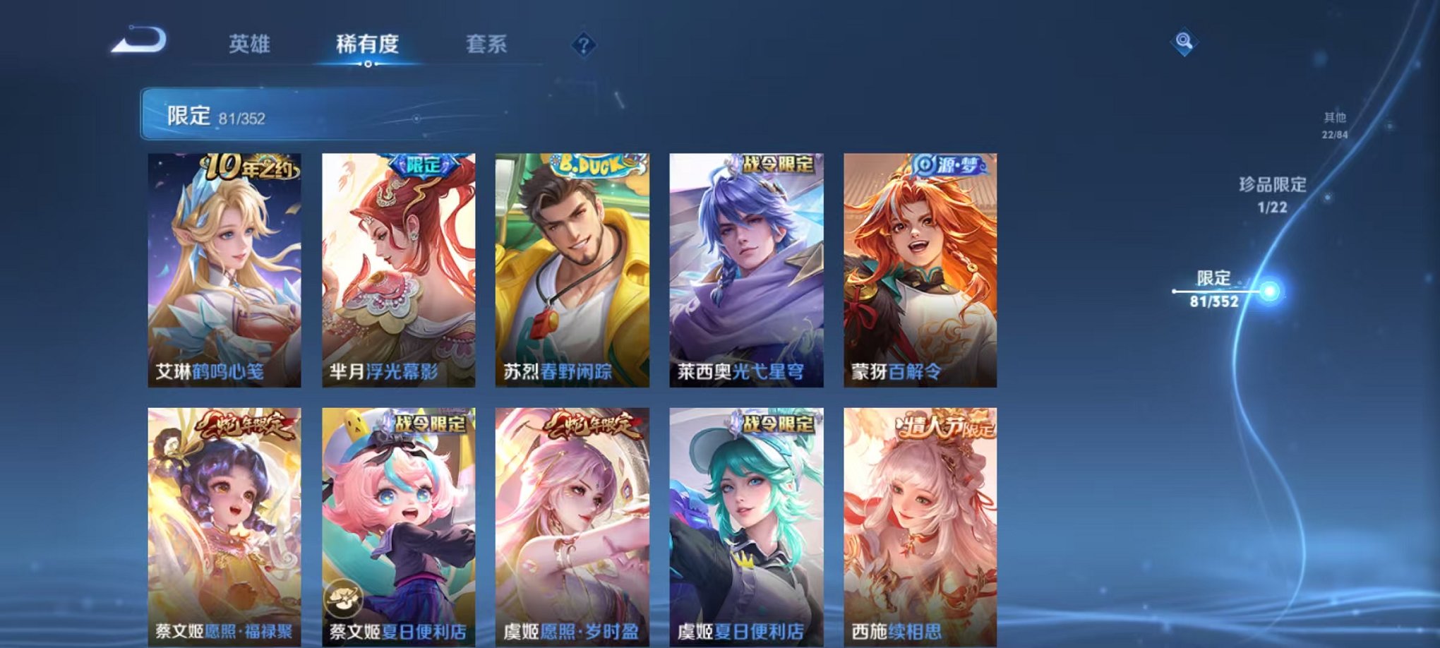 WZCMW3457811王者荣耀账号详情图14