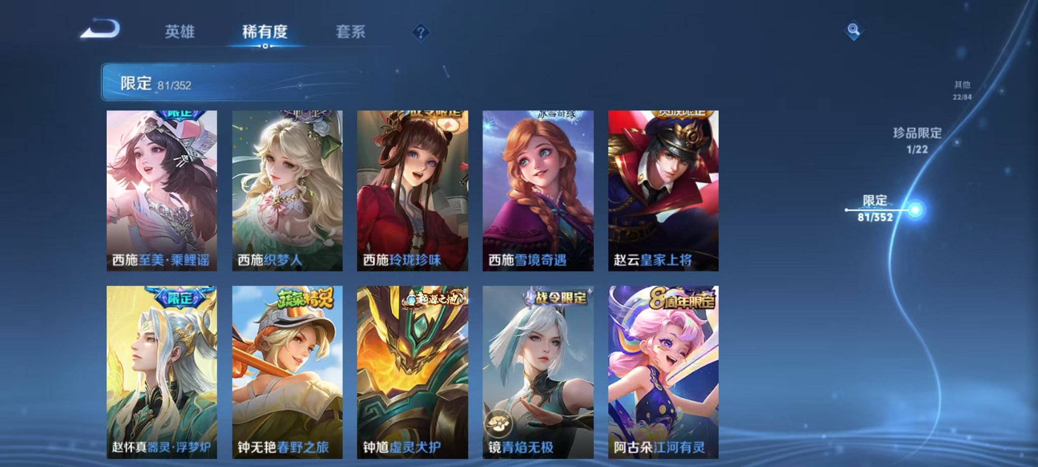 WZCMW3457811王者荣耀账号详情图15