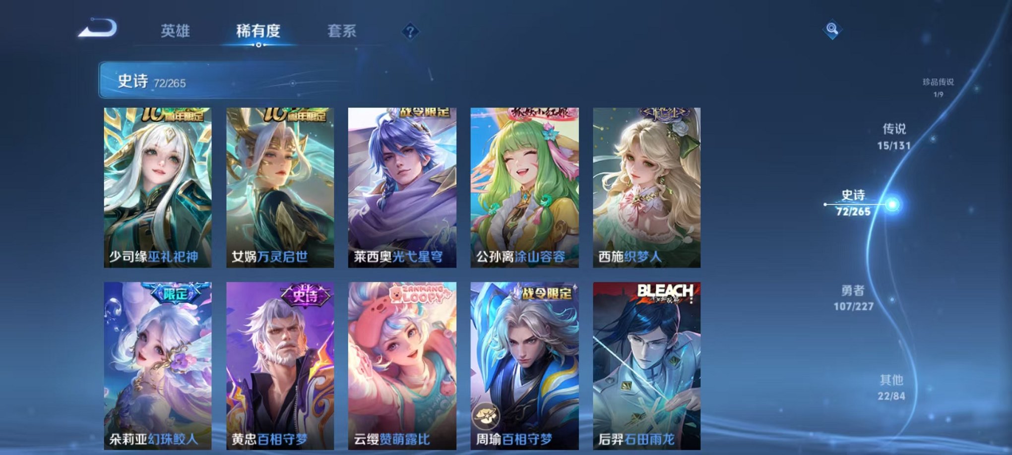 WZCMW3457811王者荣耀账号详情图17