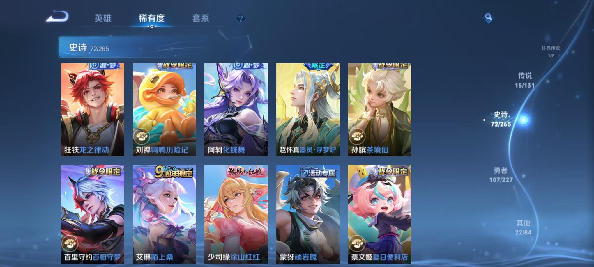 WZCMW3457811王者荣耀账号详情图18