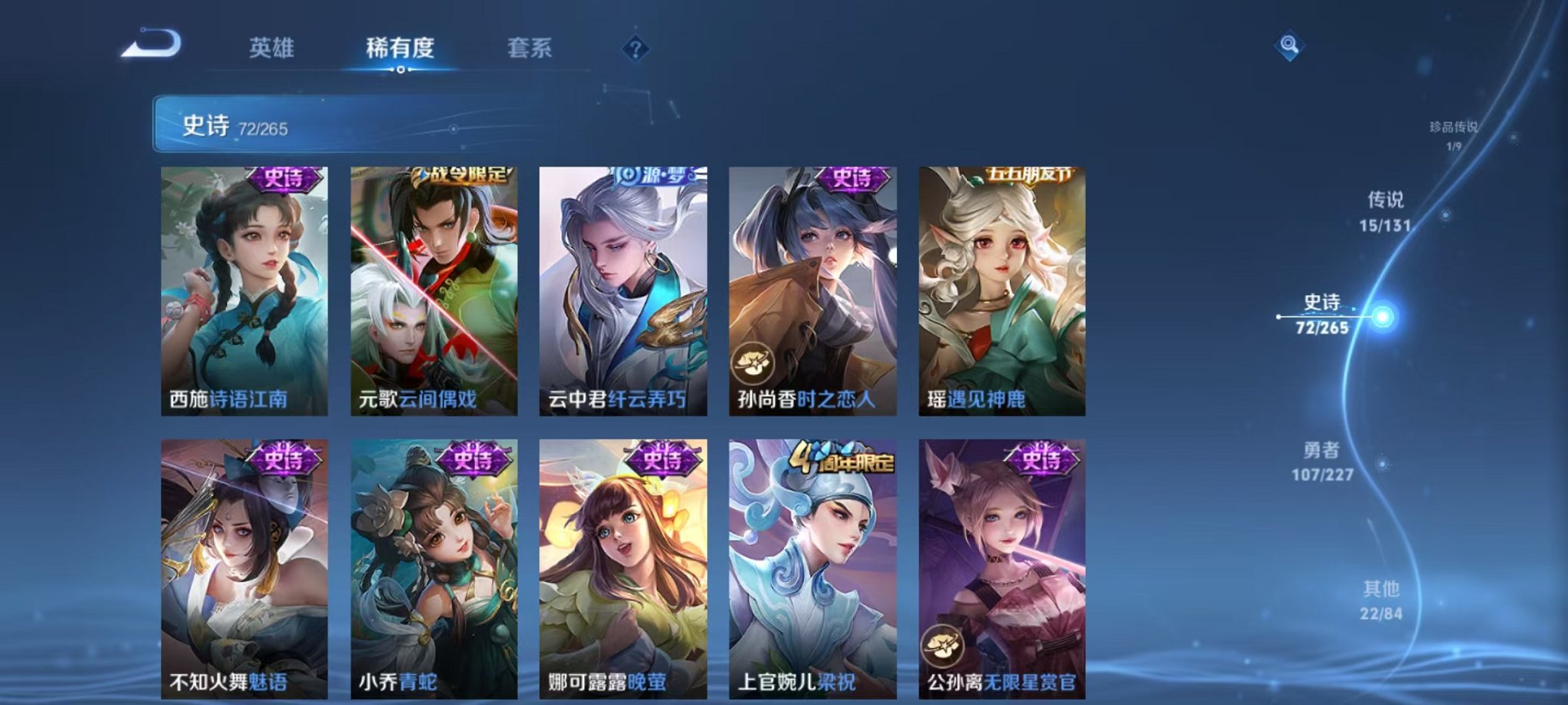 WZCMW3457811王者荣耀账号详情图20