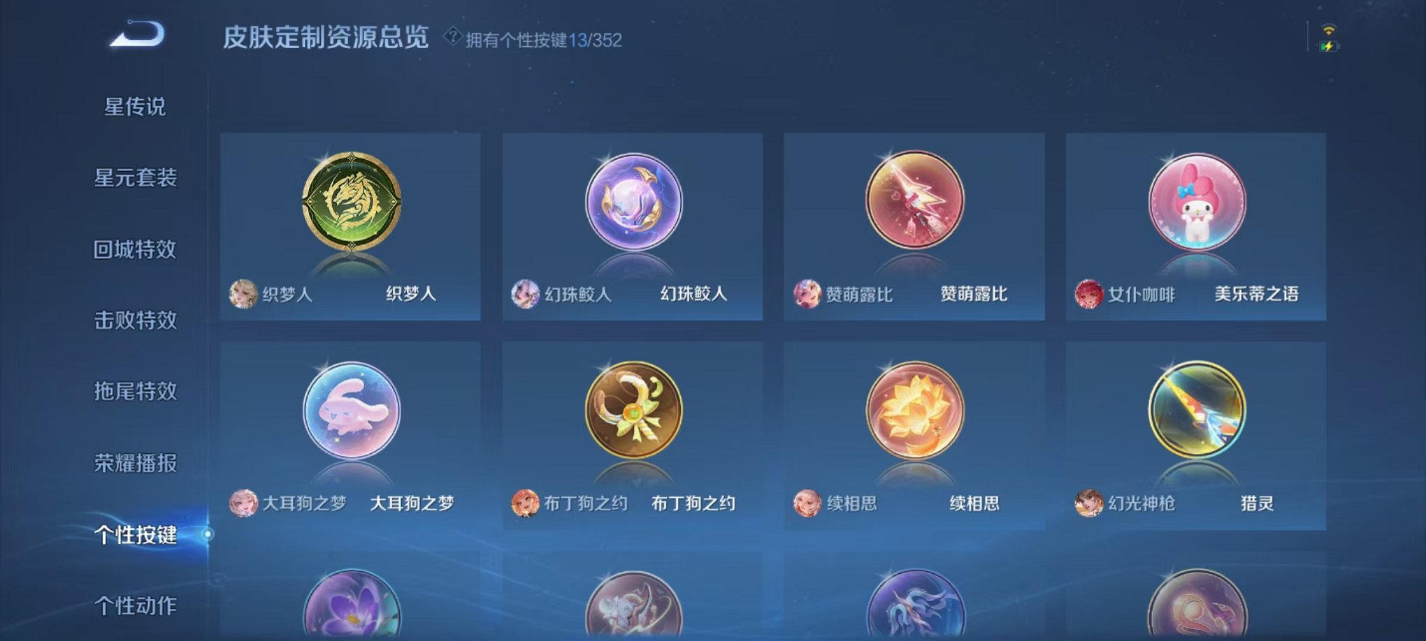 WZCMW3457811王者荣耀账号详情图26