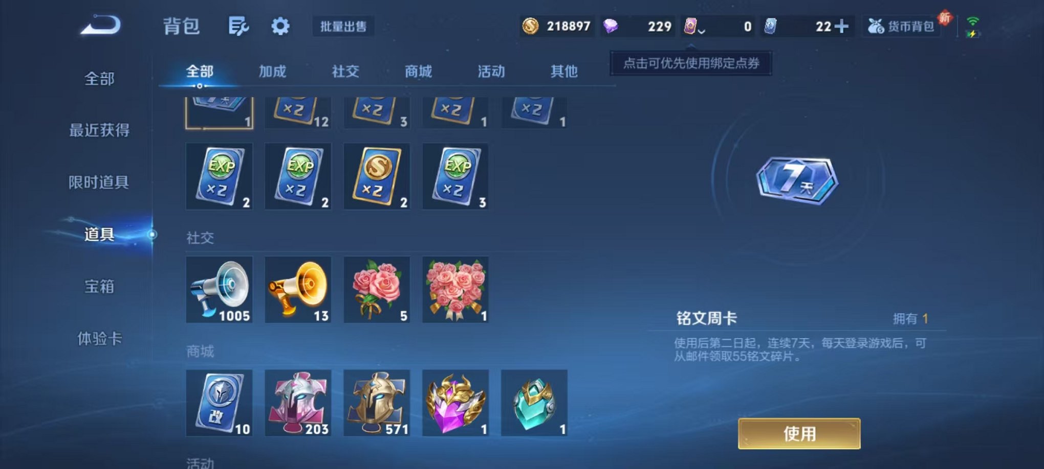 WZCMW3457811王者荣耀账号详情图30