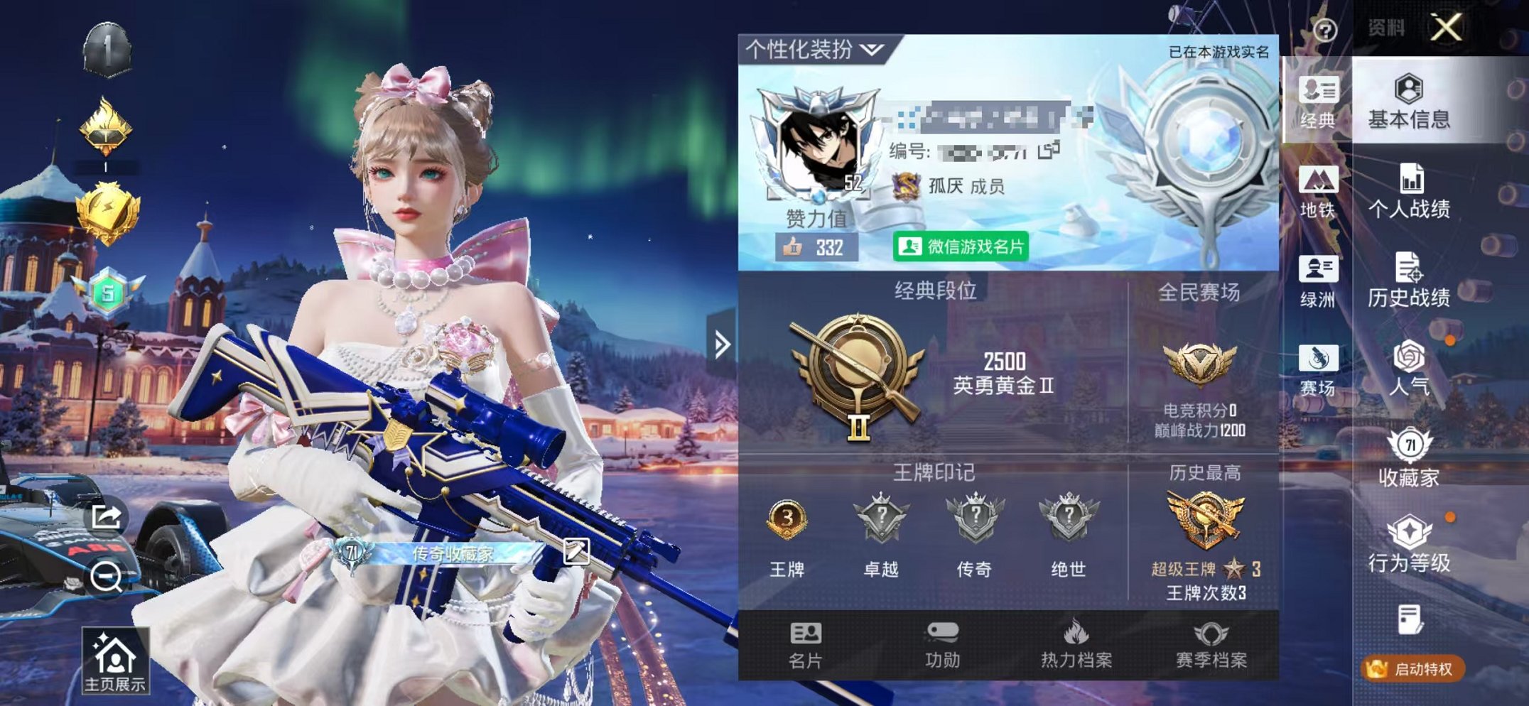 和平精英账号苹果微信7载具-158套装-214枪皮-【梦幻都市暗夜之虎胖达 11粉装6特效枪7载具】 苹果V区-7449