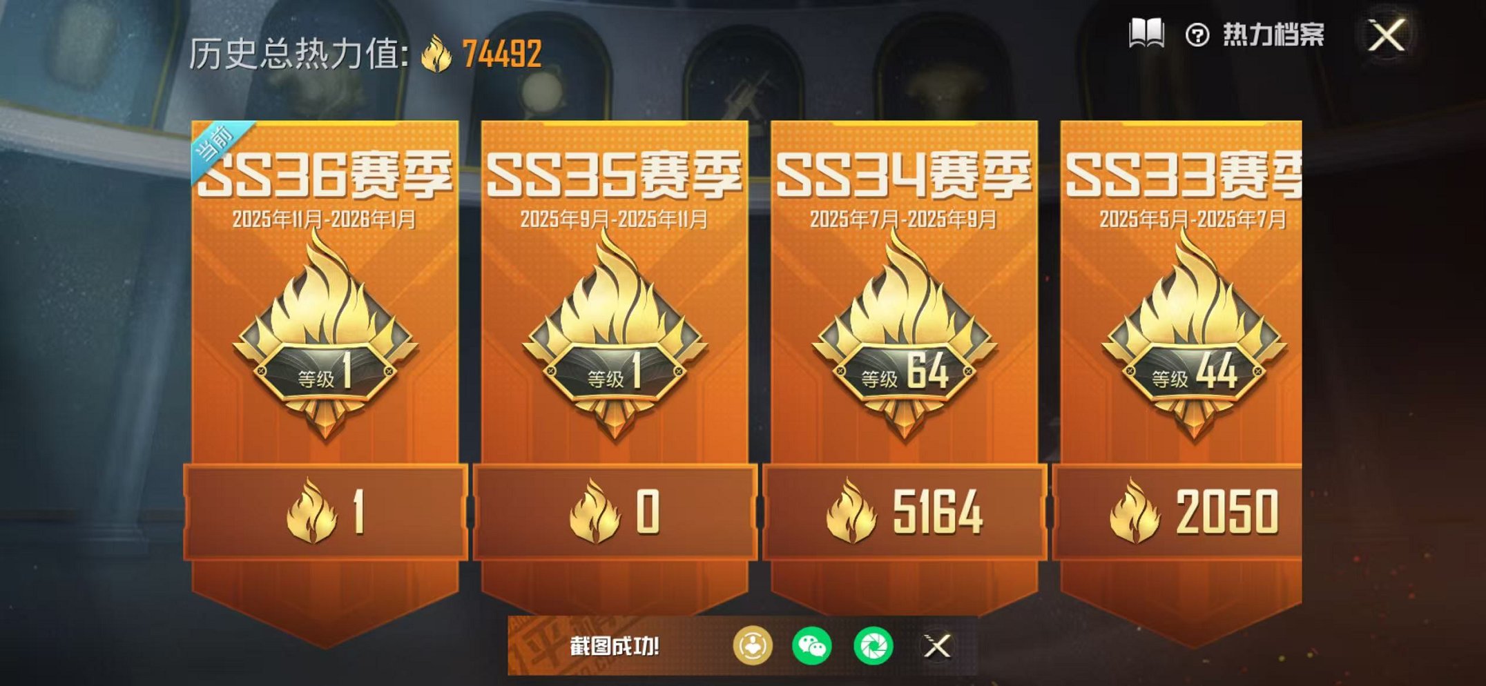 HPCMW3443869和平精英账号详情图2