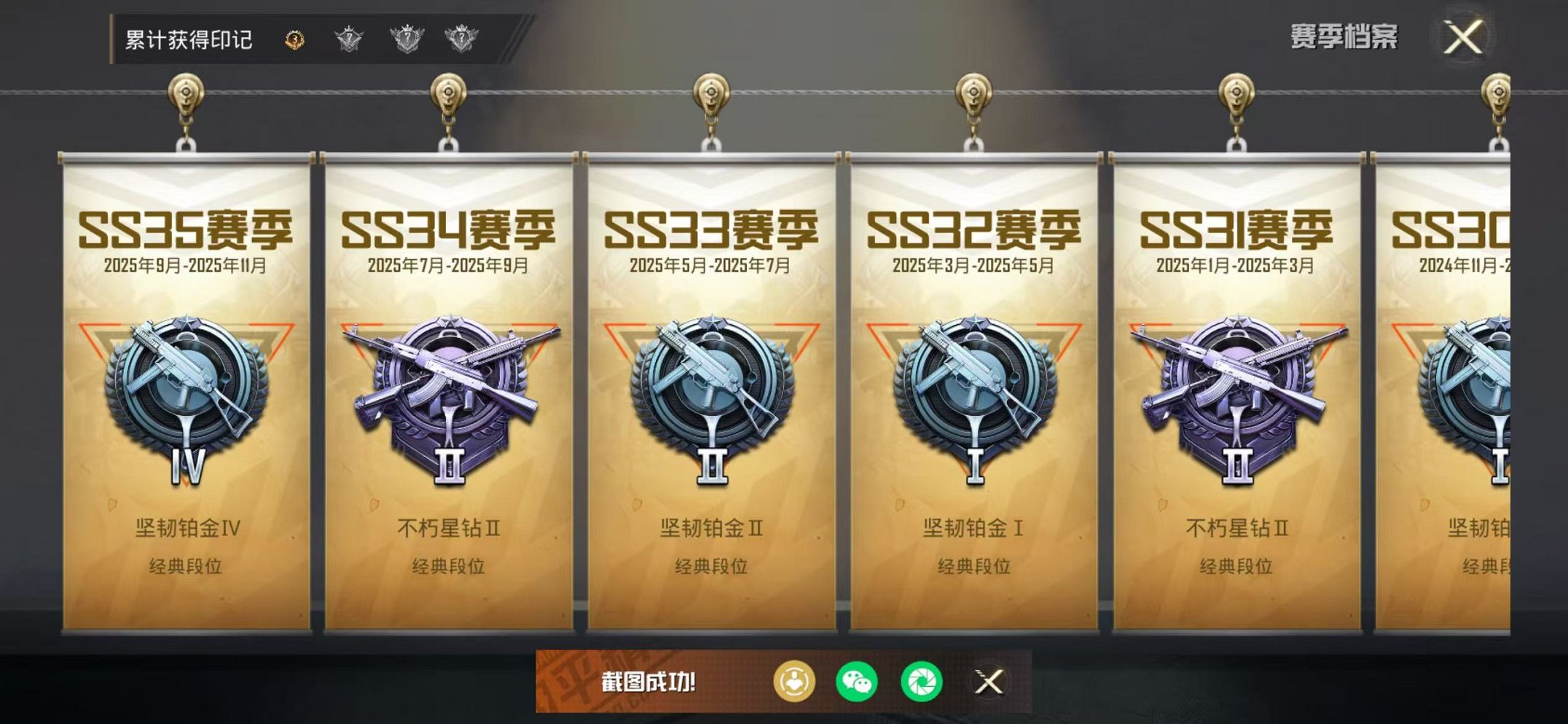 HPCMW3443869和平精英账号详情图3