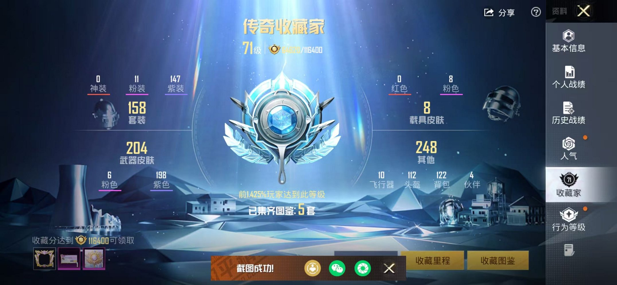 HPCMW3443869和平精英账号详情图4