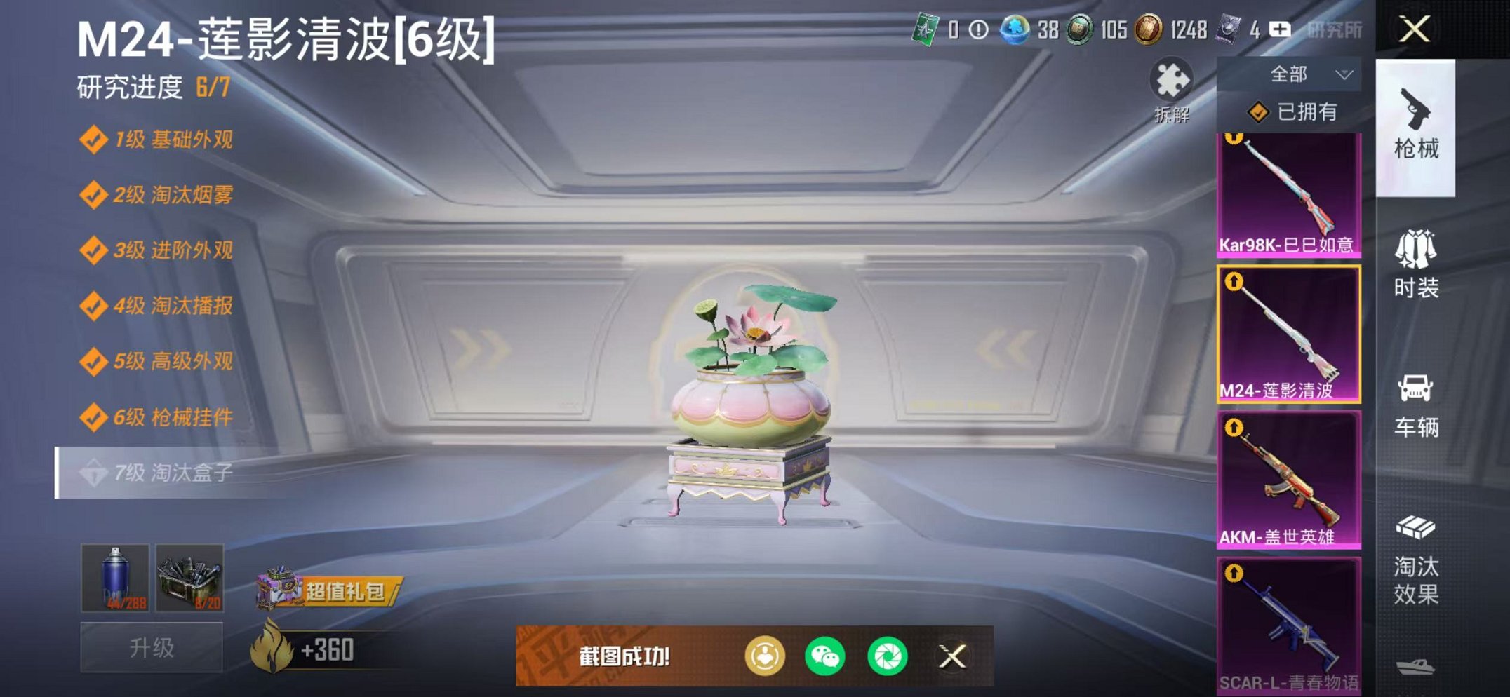 HPCMW3443869和平精英账号详情图6