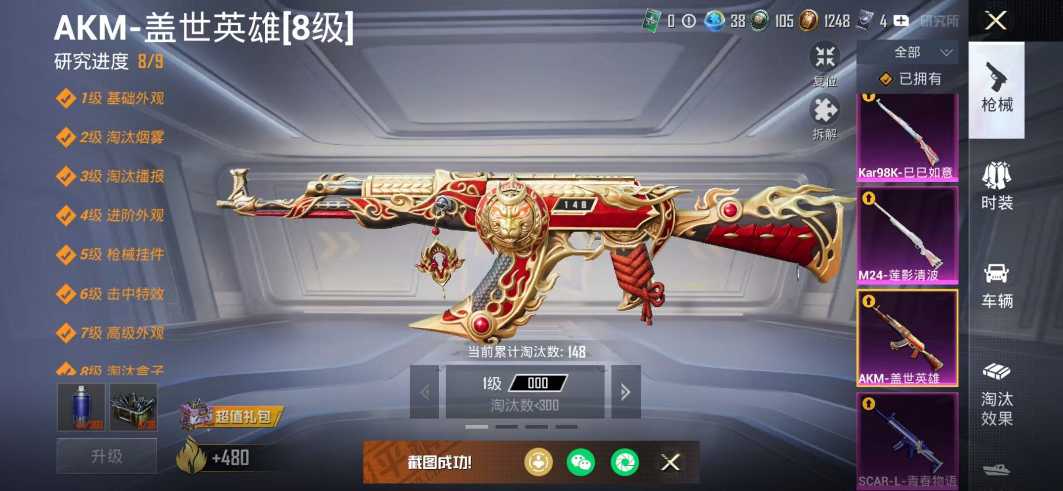 HPCMW3443869和平精英账号详情图7