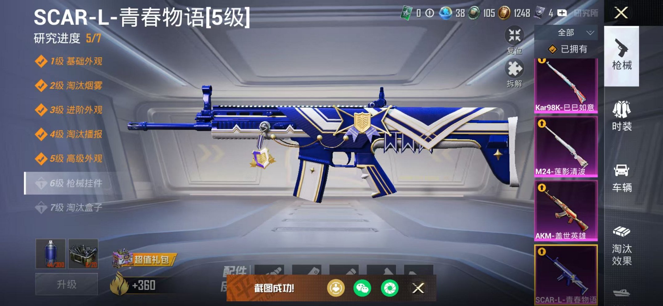 HPCMW3443869和平精英账号详情图8