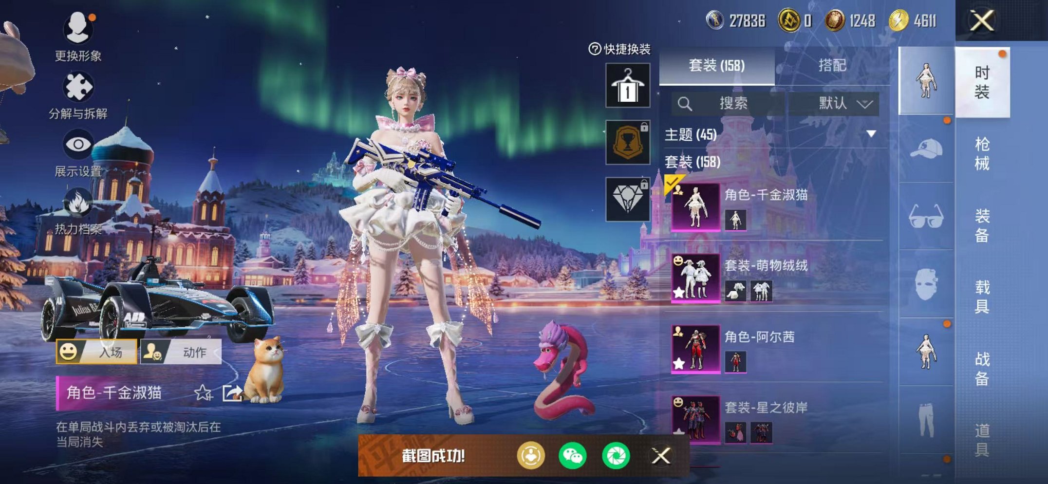 HPCMW3443869和平精英账号详情图9