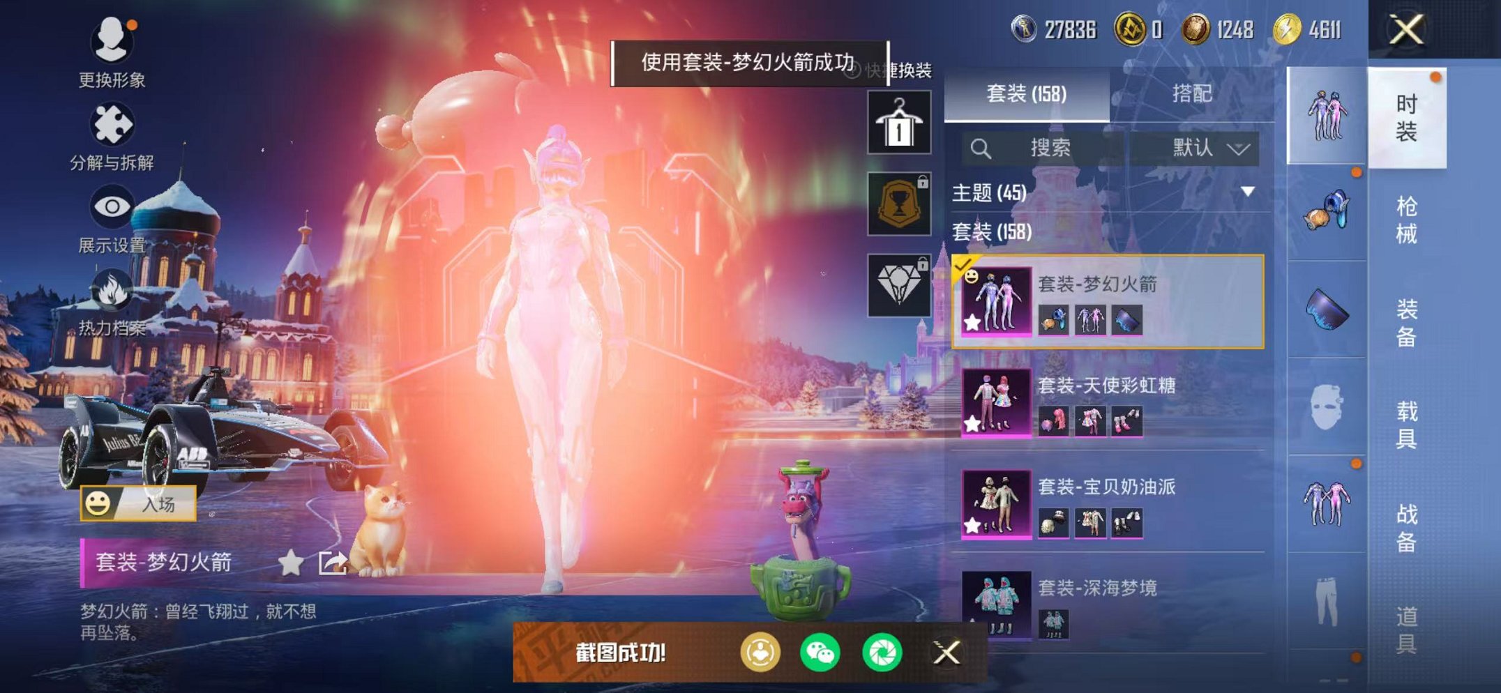 HPCMW3443869和平精英账号详情图11