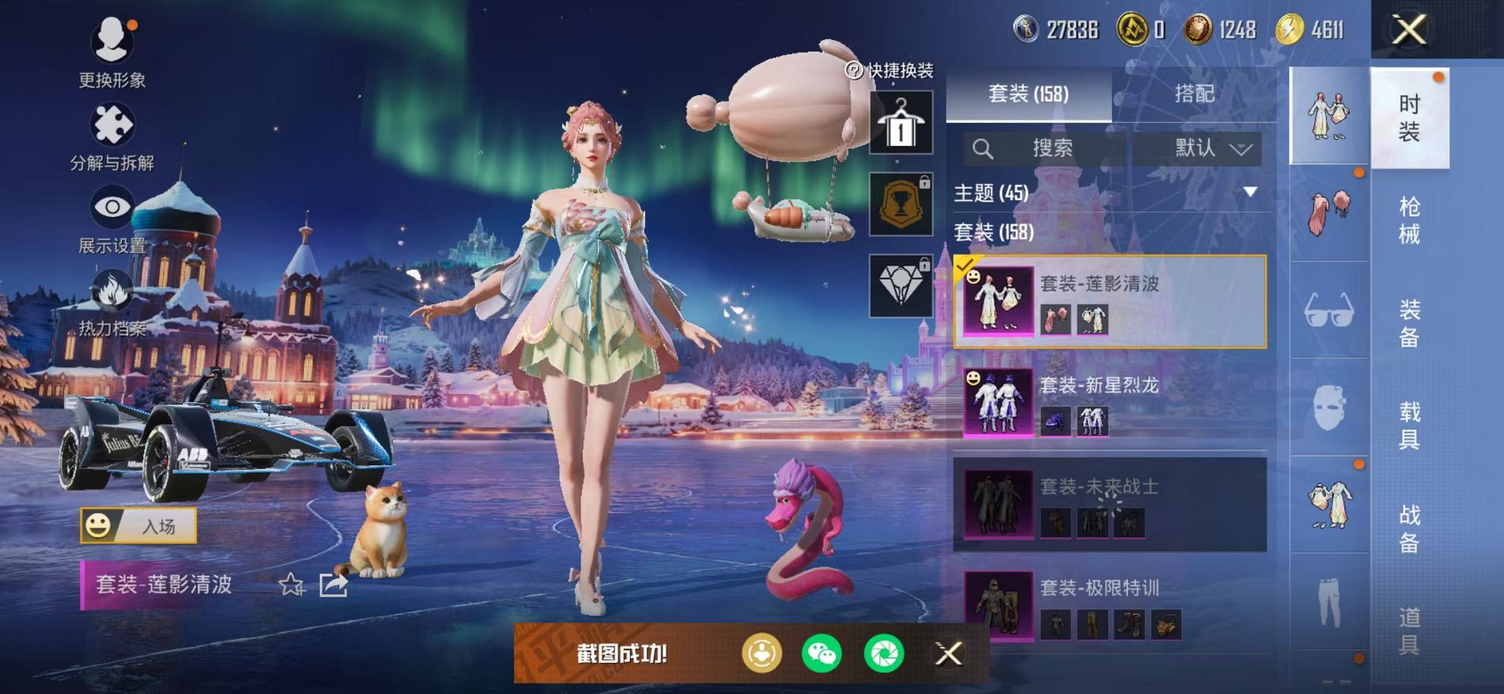 HPCMW3443869和平精英账号详情图12