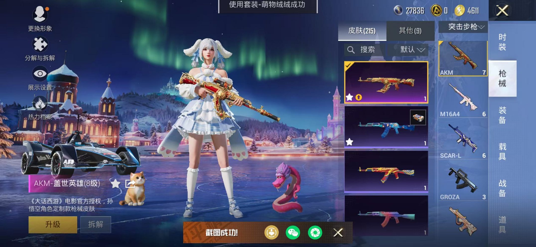 HPCMW3443869和平精英账号详情图17