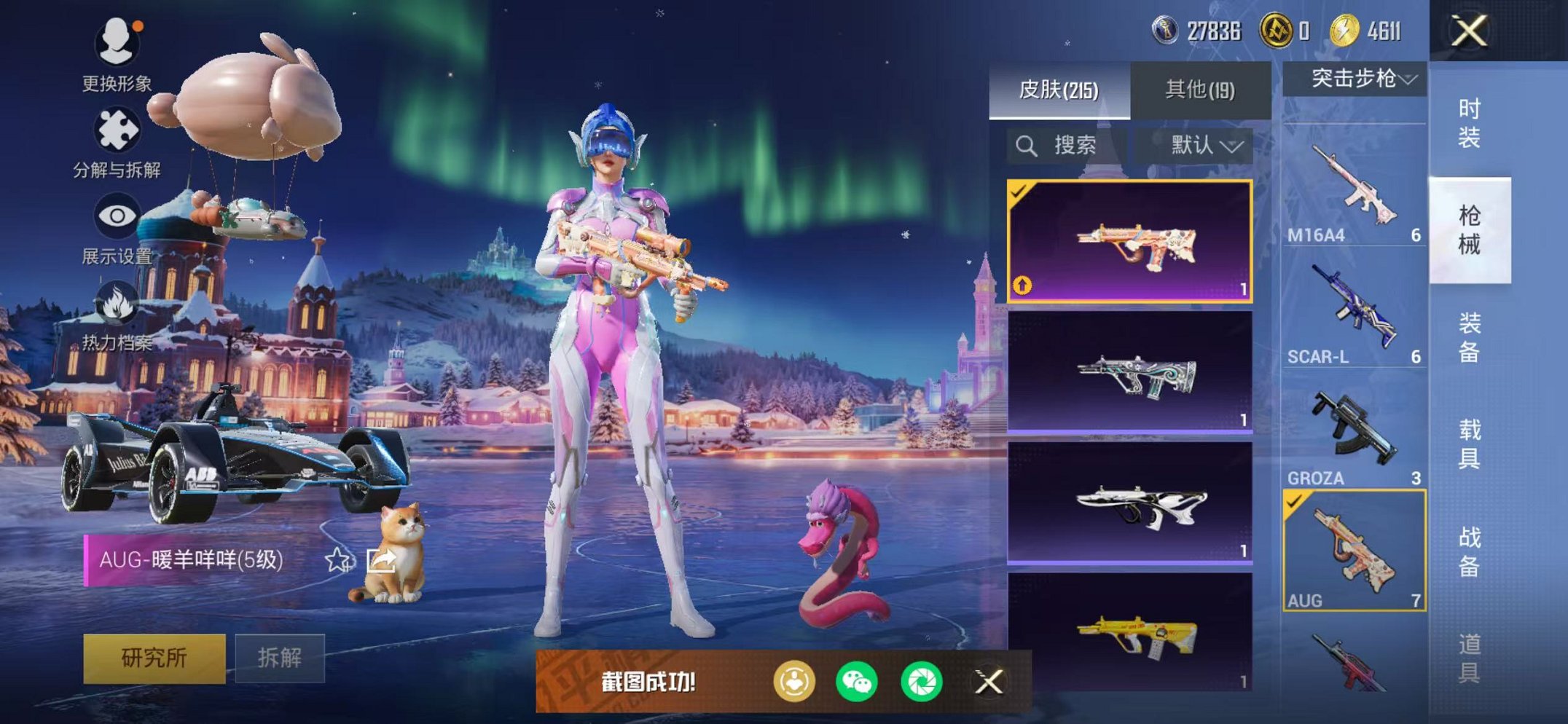 HPCMW3443869和平精英账号详情图18