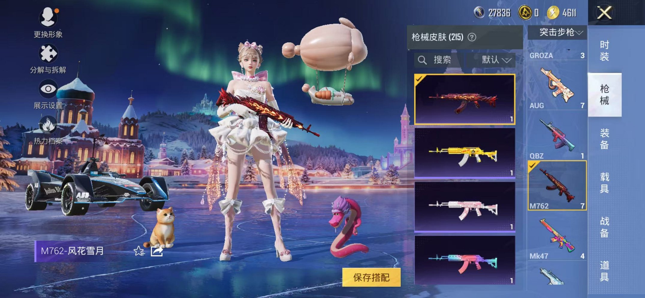 HPCMW3443869和平精英账号详情图19