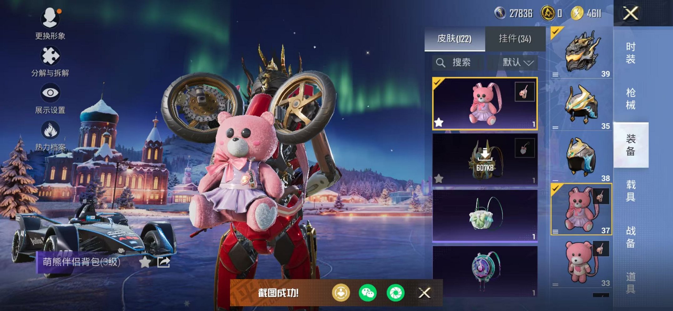 HPCMW3443869和平精英账号详情图21