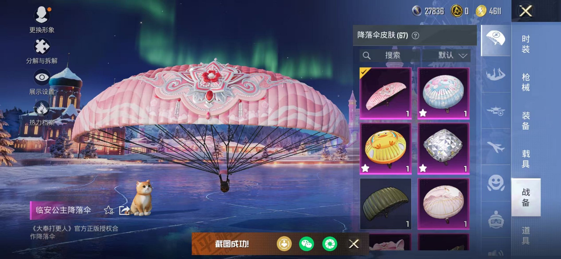 HPCMW3443869和平精英账号详情图27