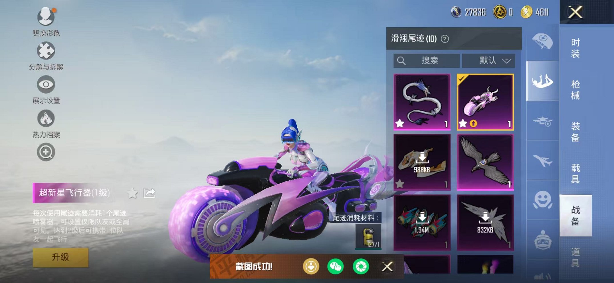 HPCMW3443869和平精英账号详情图28