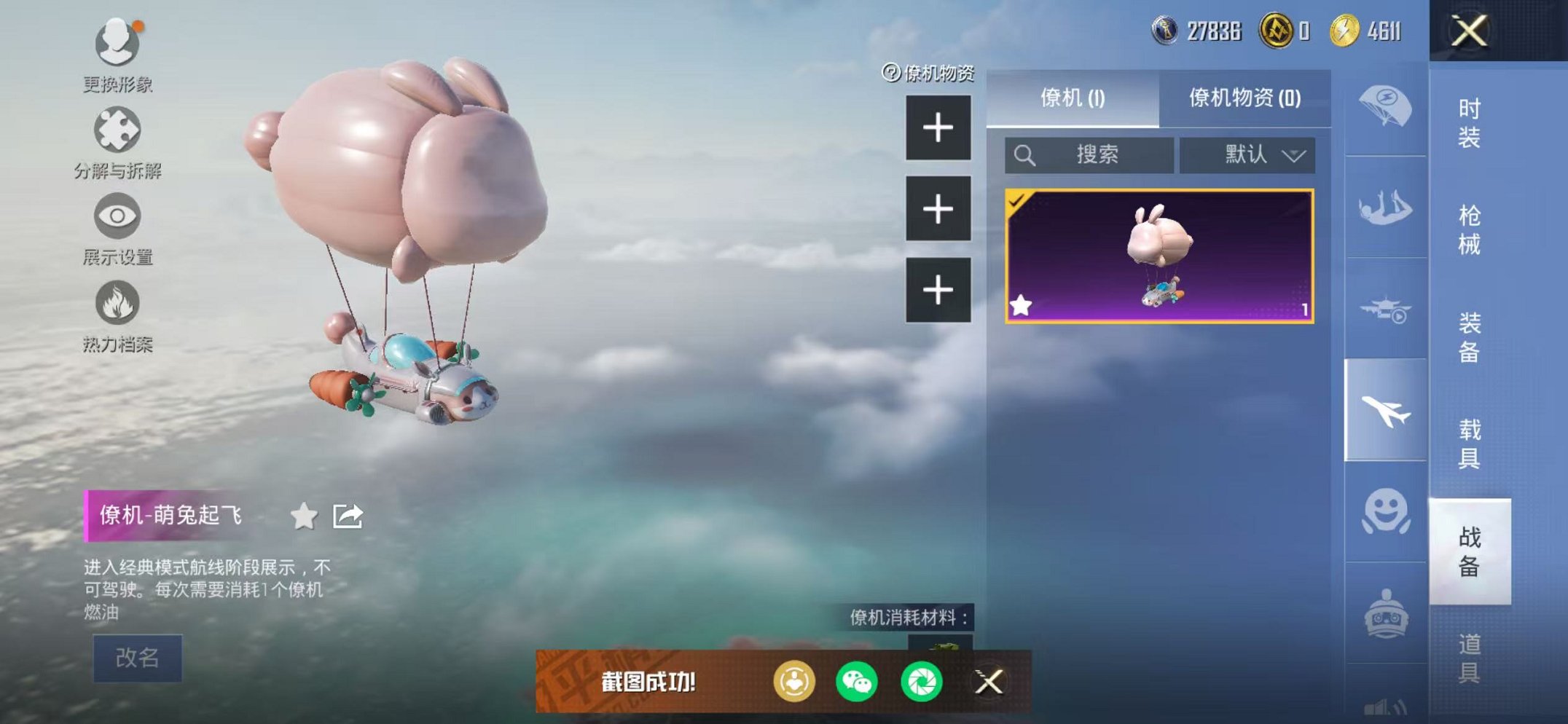 HPCMW3443869和平精英账号详情图29