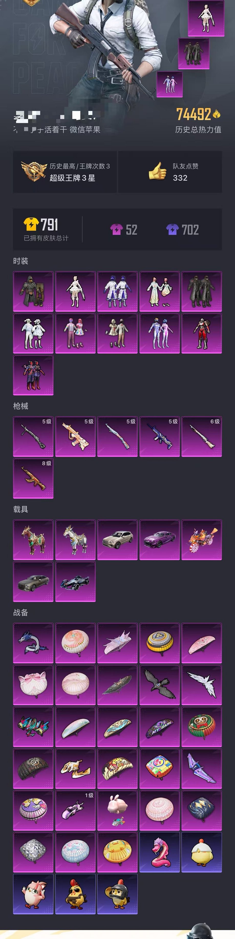 HPCMW3443869和平精英账号详情图31