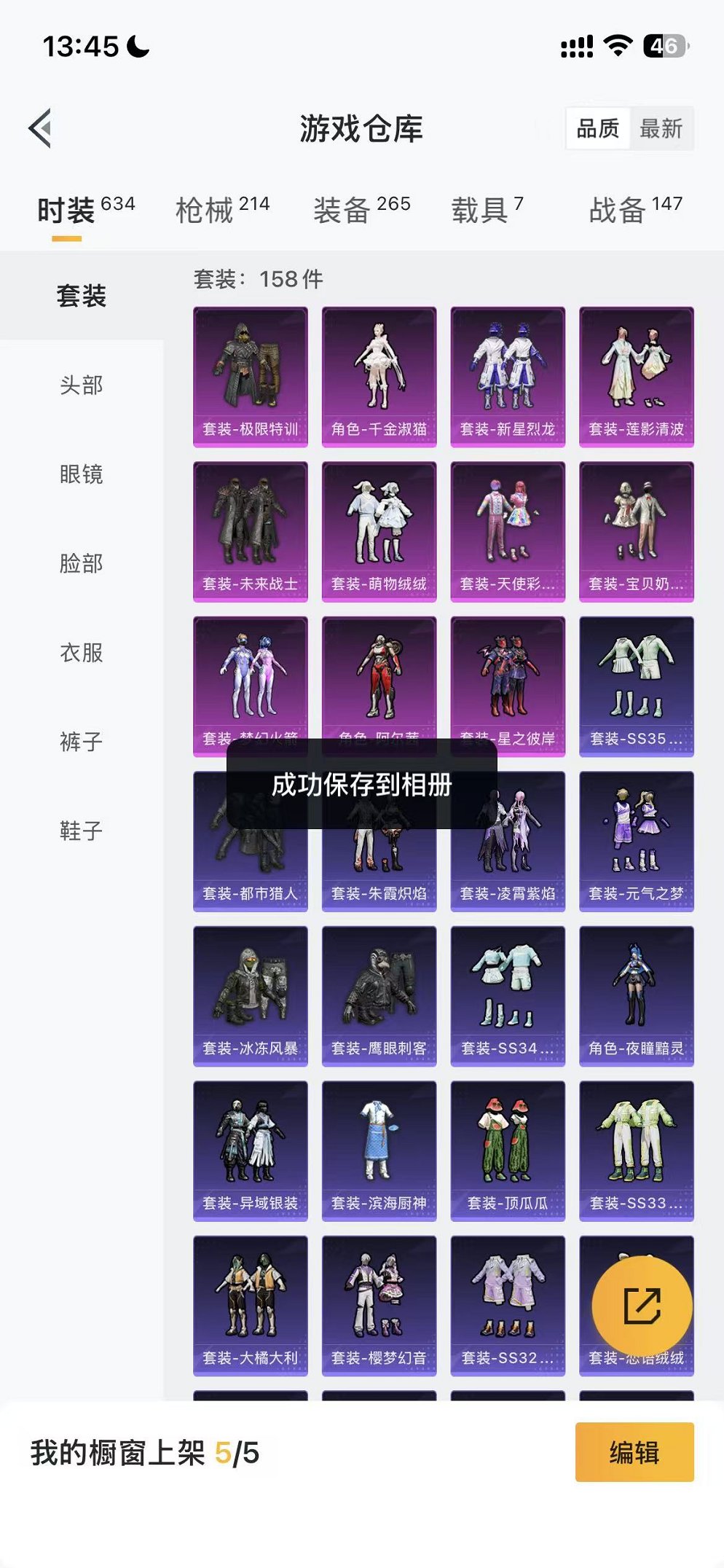 HPCMW3443869和平精英账号详情图32