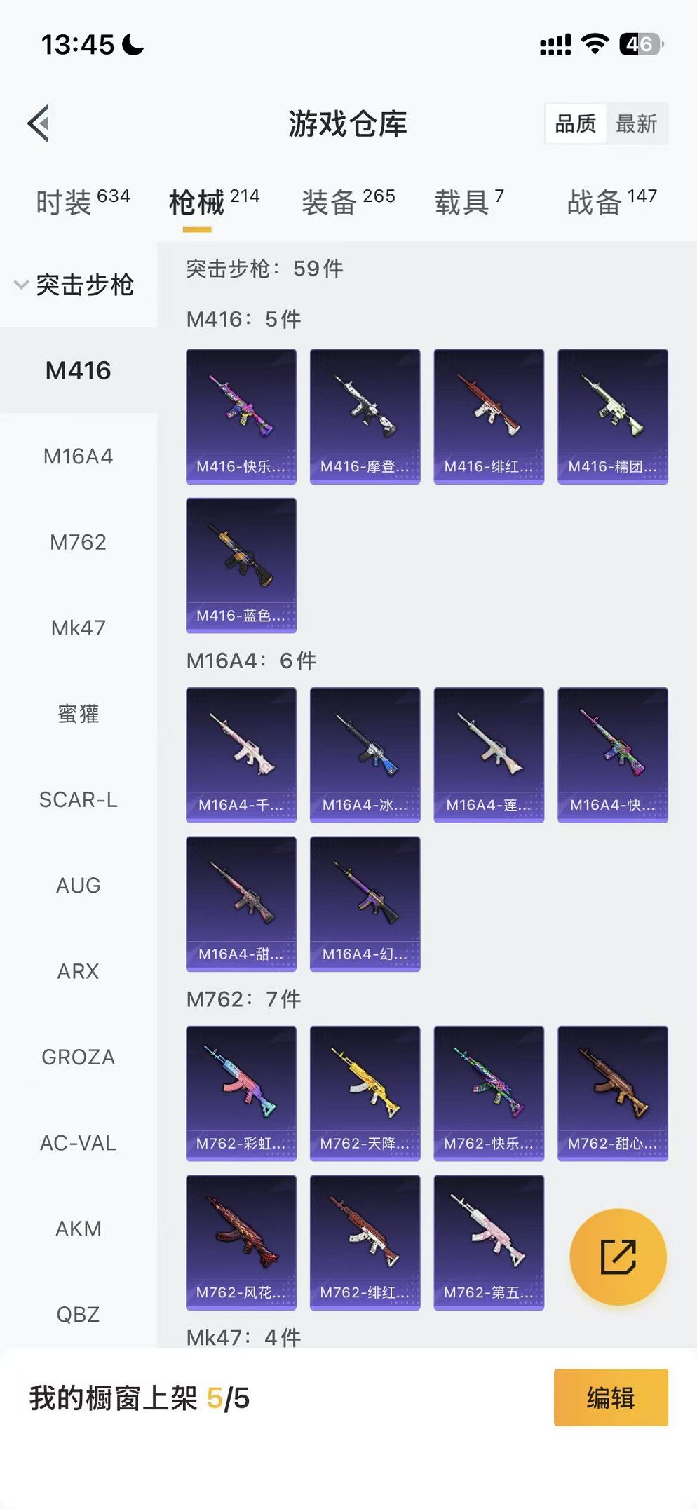 HPCMW3443869和平精英账号详情图33