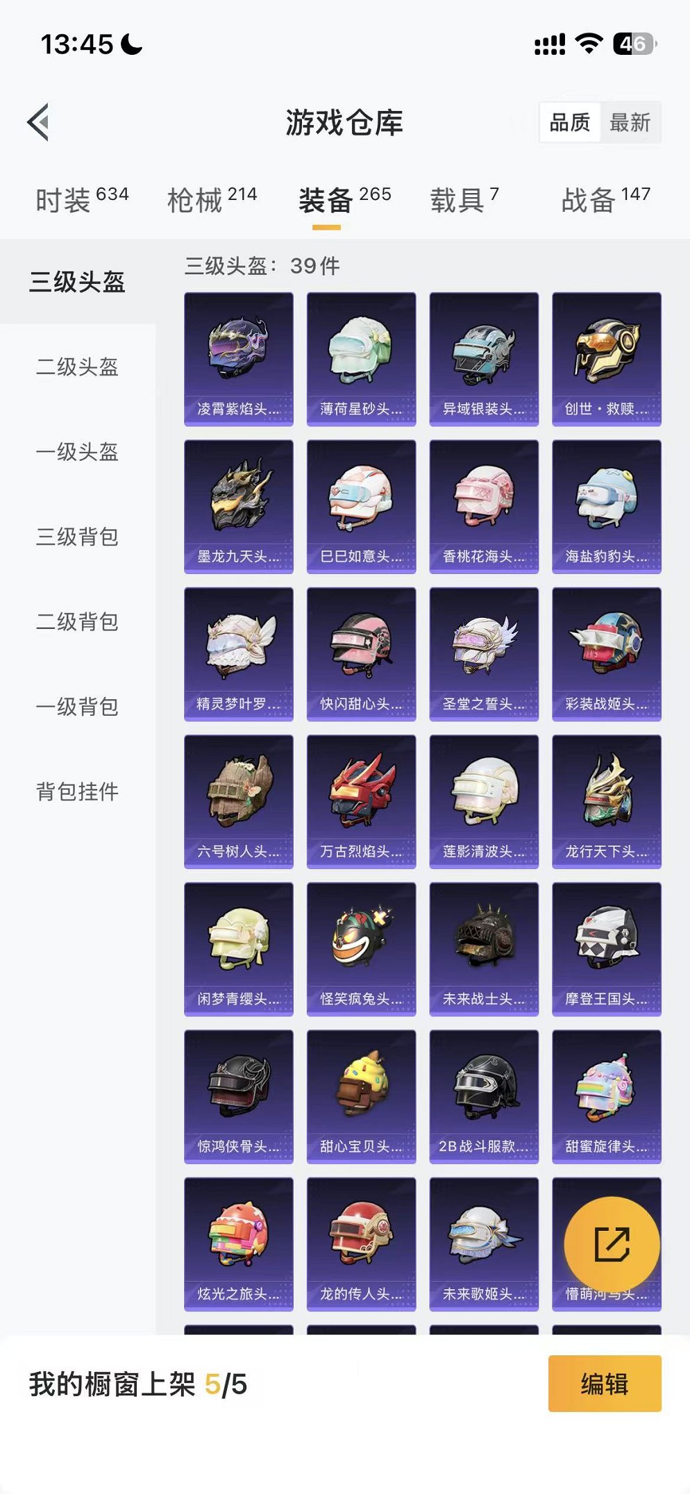 HPCMW3443869和平精英账号详情图34