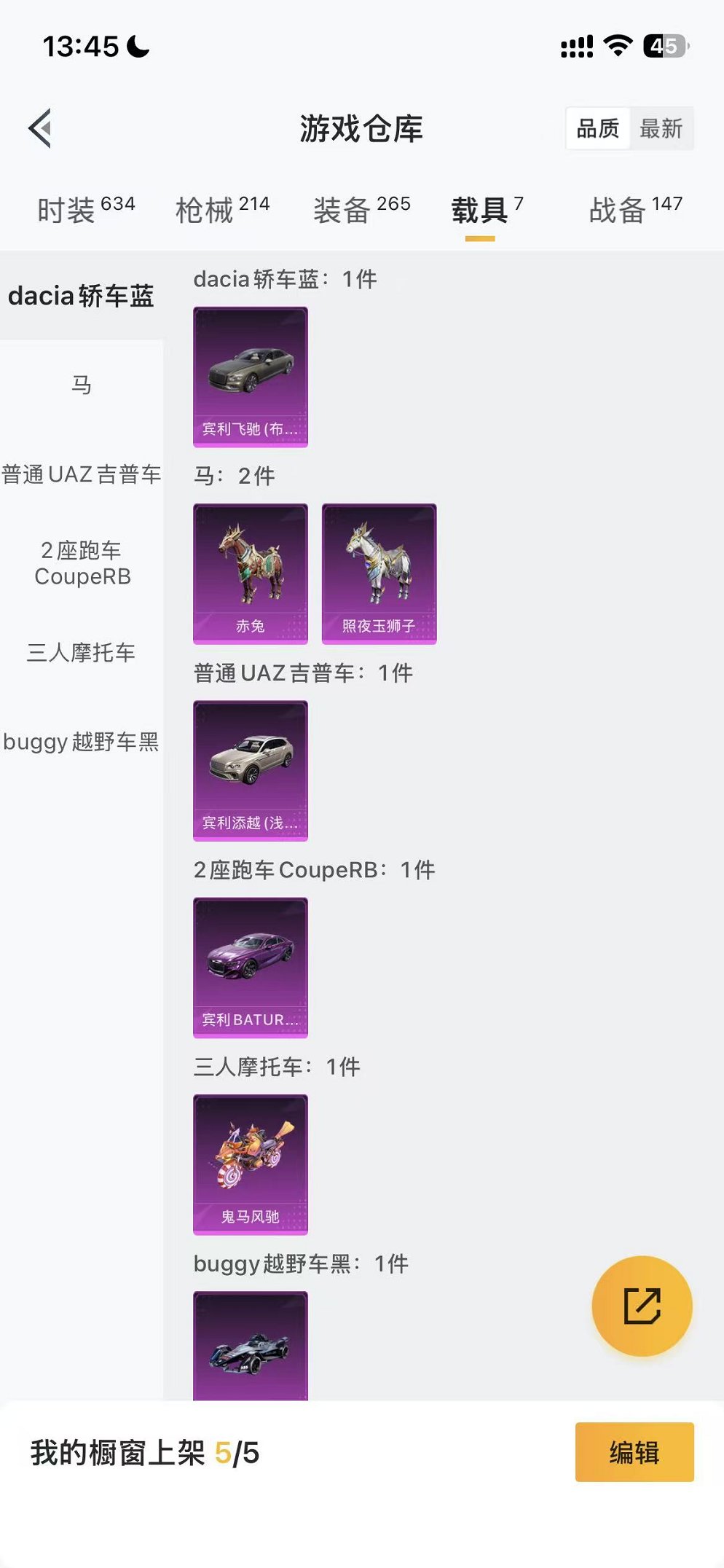 HPCMW3443869和平精英账号详情图36