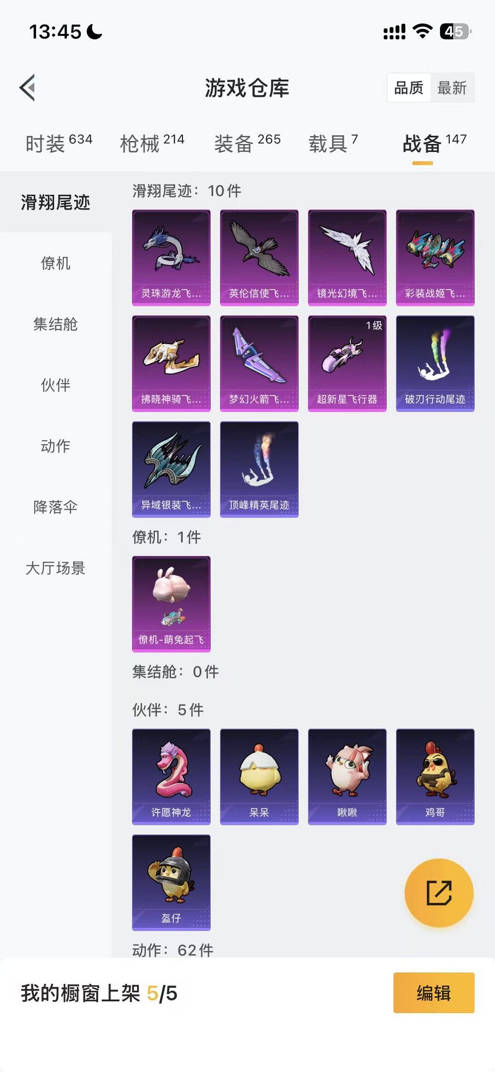 HPCMW3443869和平精英账号详情图37