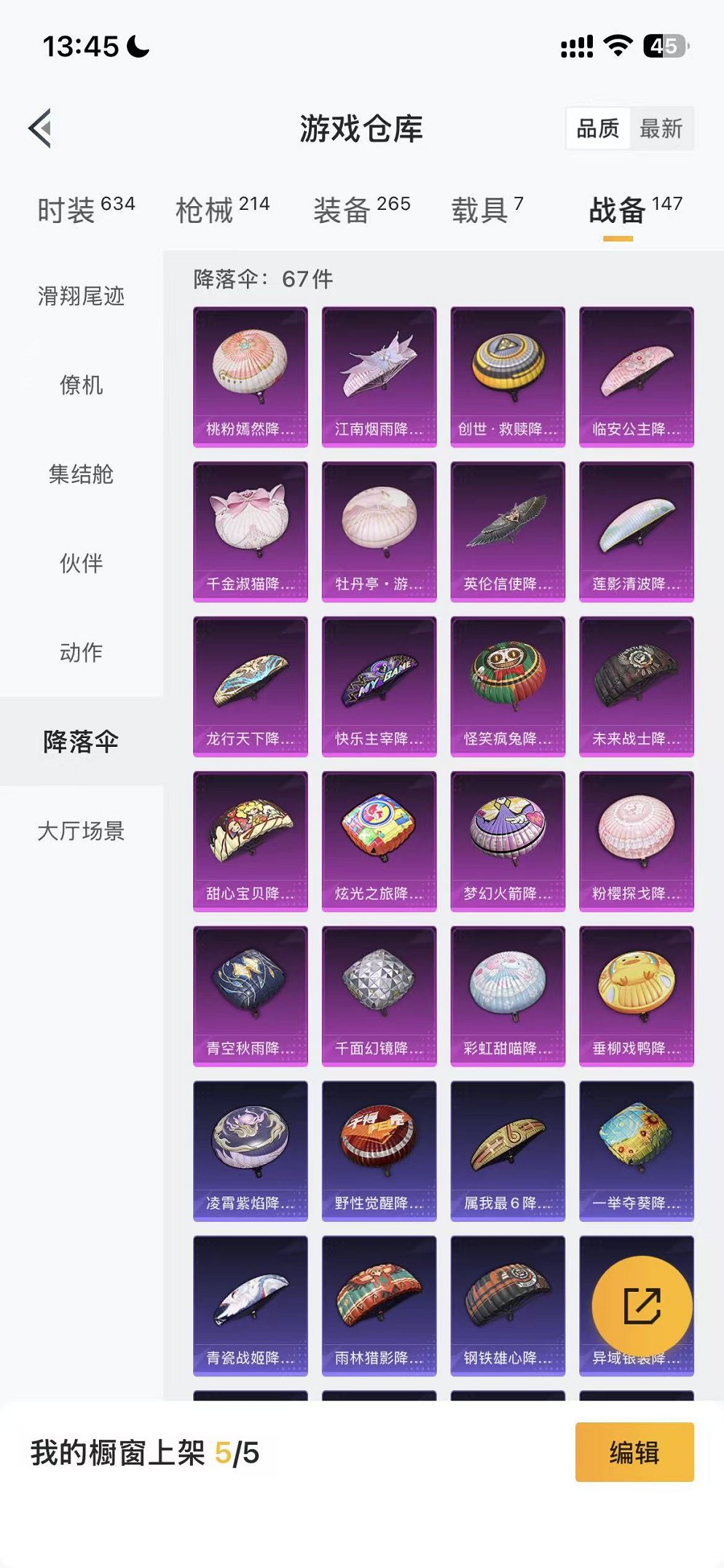 HPCMW3443869和平精英账号详情图39