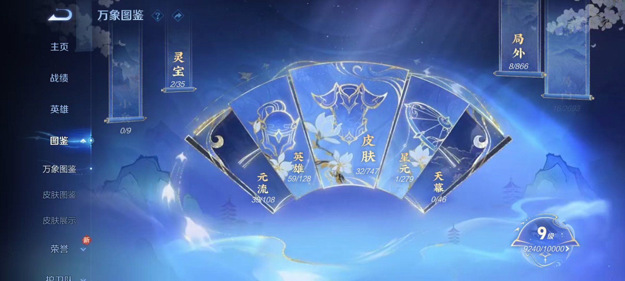 WZCMW3457791王者荣耀账号详情图3