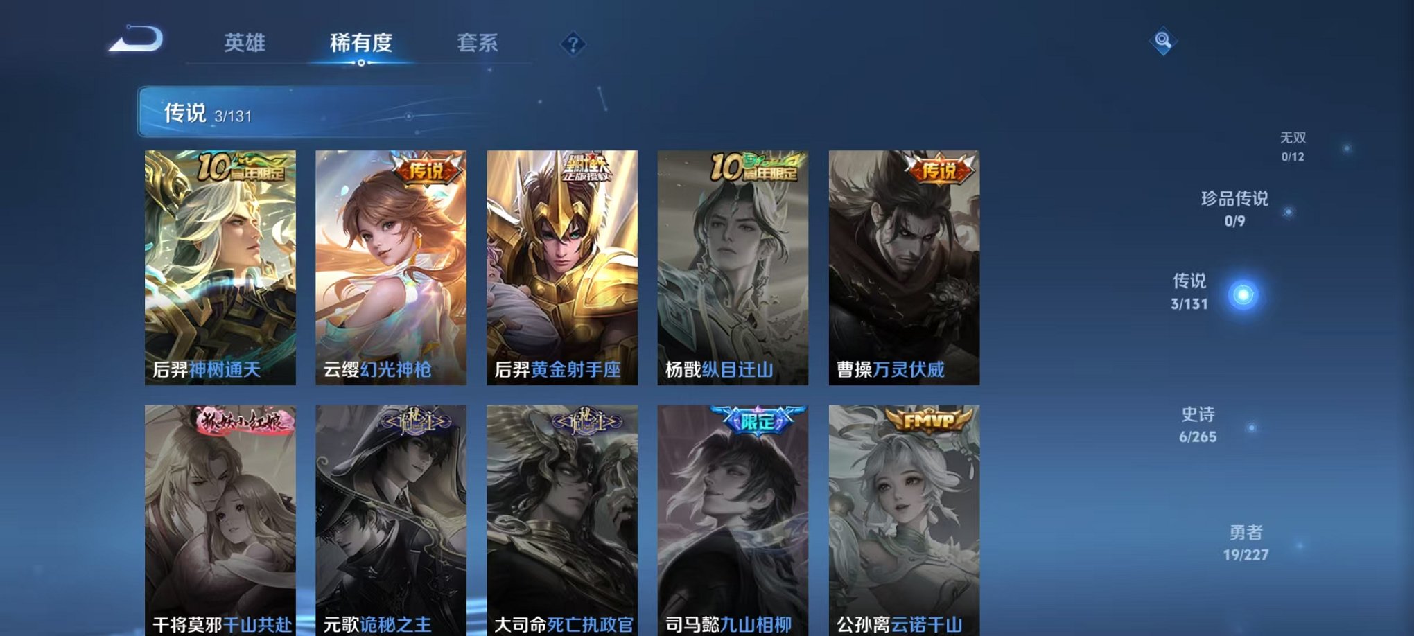 WZCMW3457791王者荣耀账号详情图5