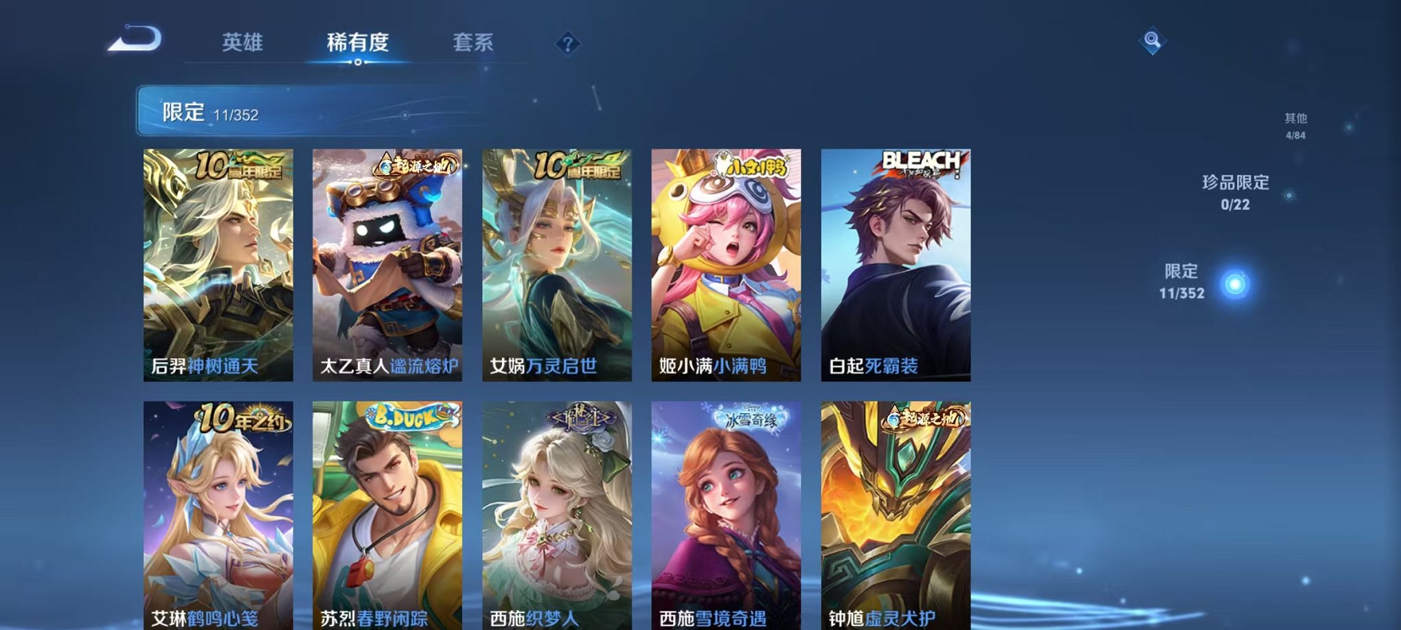 WZCMW3457791王者荣耀账号详情图6