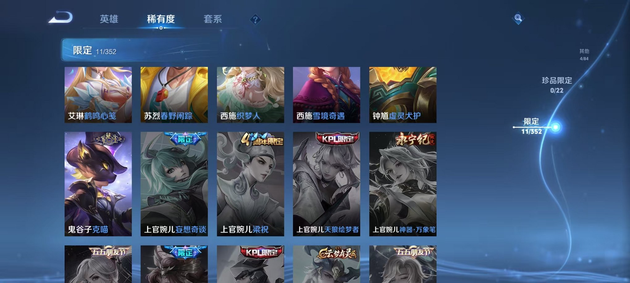 WZCMW3457791王者荣耀账号详情图7