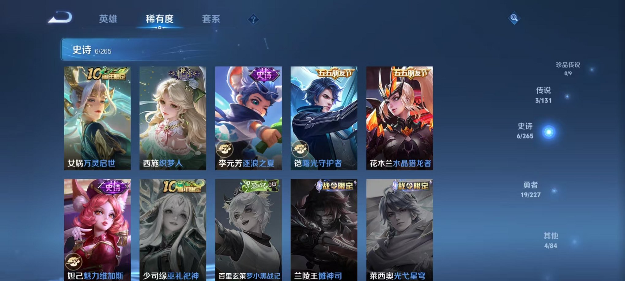 WZCMW3457791王者荣耀账号详情图8