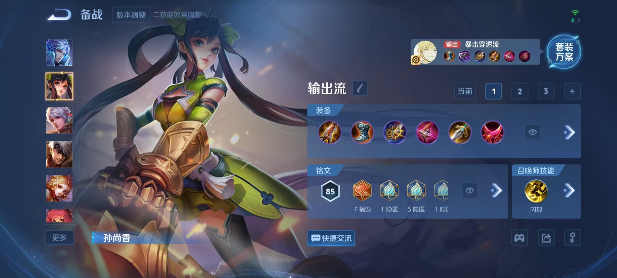 WZCMW3457791王者荣耀账号详情图9