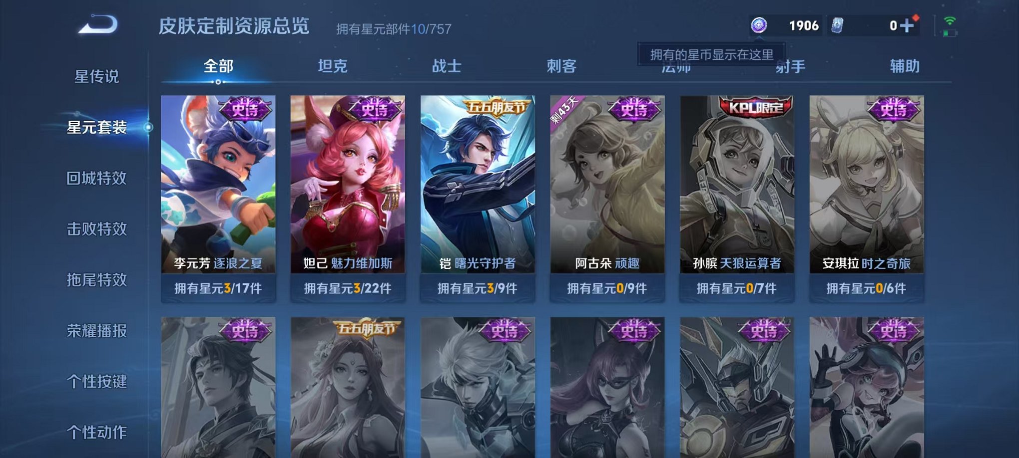 WZCMW3457791王者荣耀账号详情图10