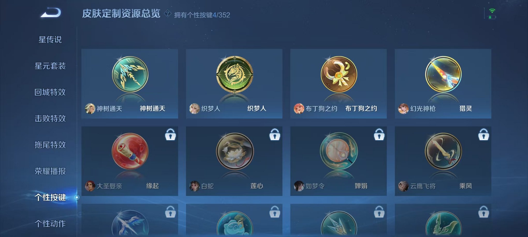 WZCMW3457791王者荣耀账号详情图12