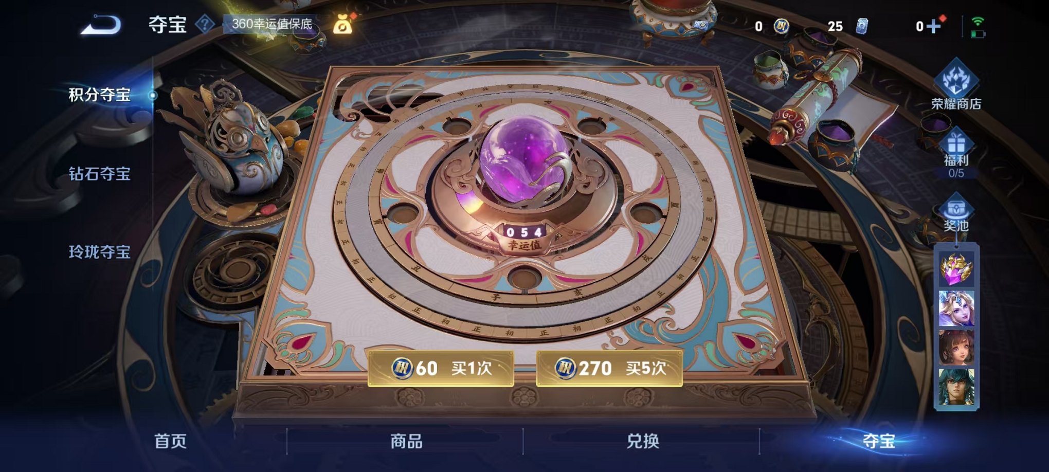 WZCMW3457791王者荣耀账号详情图14