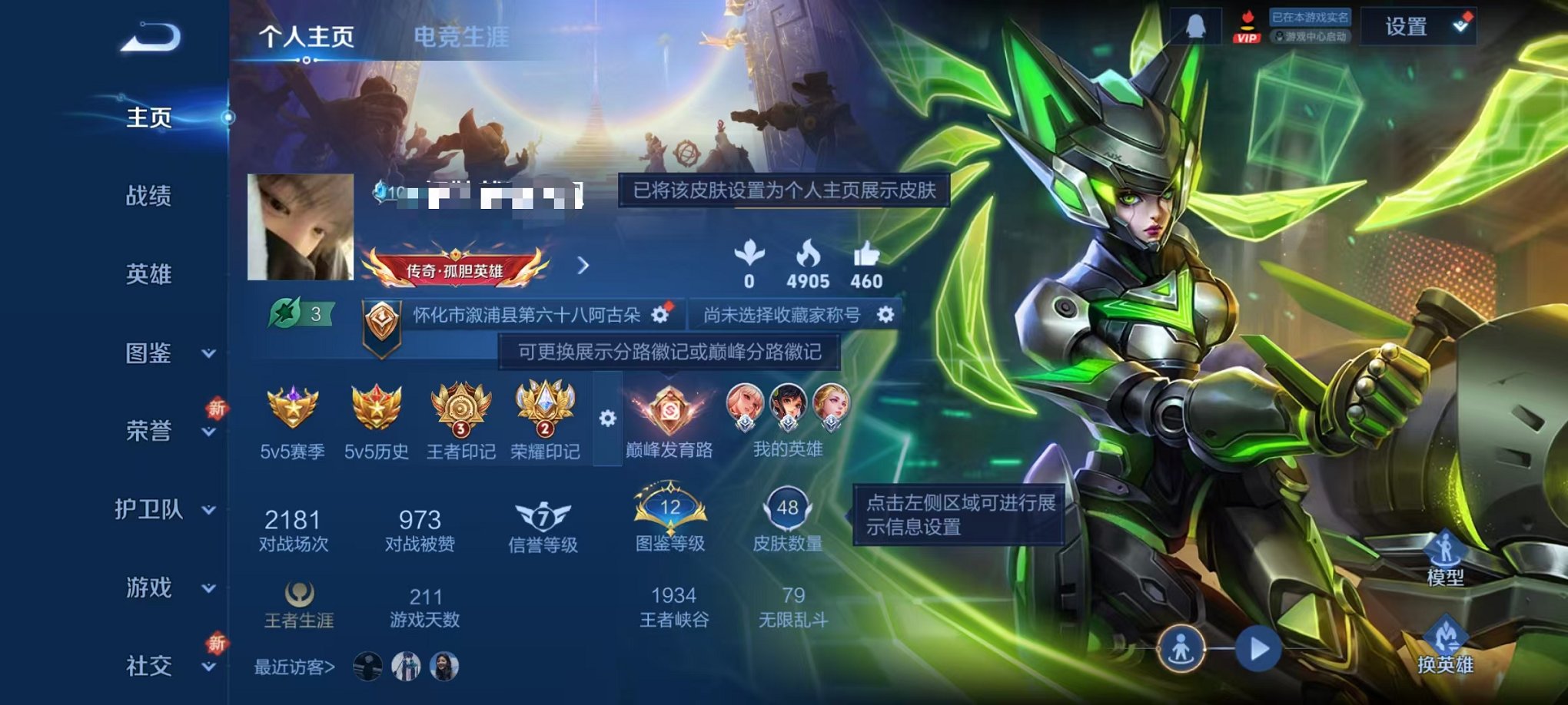 王者荣耀账号安卓QQ67英雄-48皮肤-【末日机甲云诺千山 4传说可秒换绑】安卓QQ-67英雄-48皮肤【星元皮肤】未来