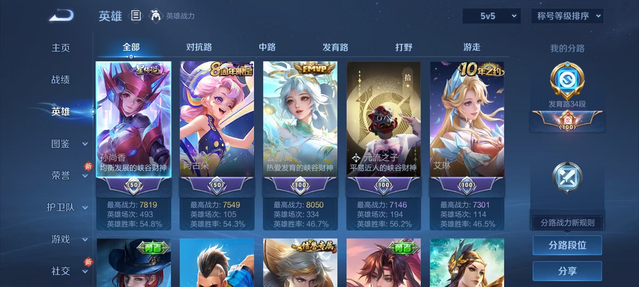 WZCMW3457792王者荣耀账号详情图2