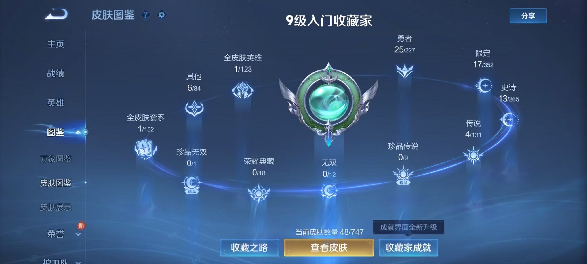 WZCMW3457792王者荣耀账号详情图4