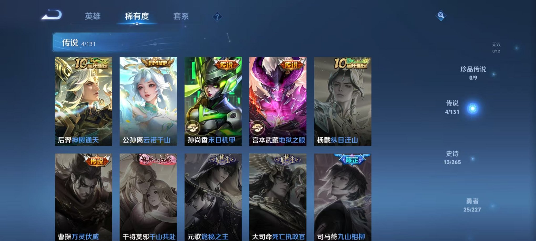 WZCMW3457792王者荣耀账号详情图5