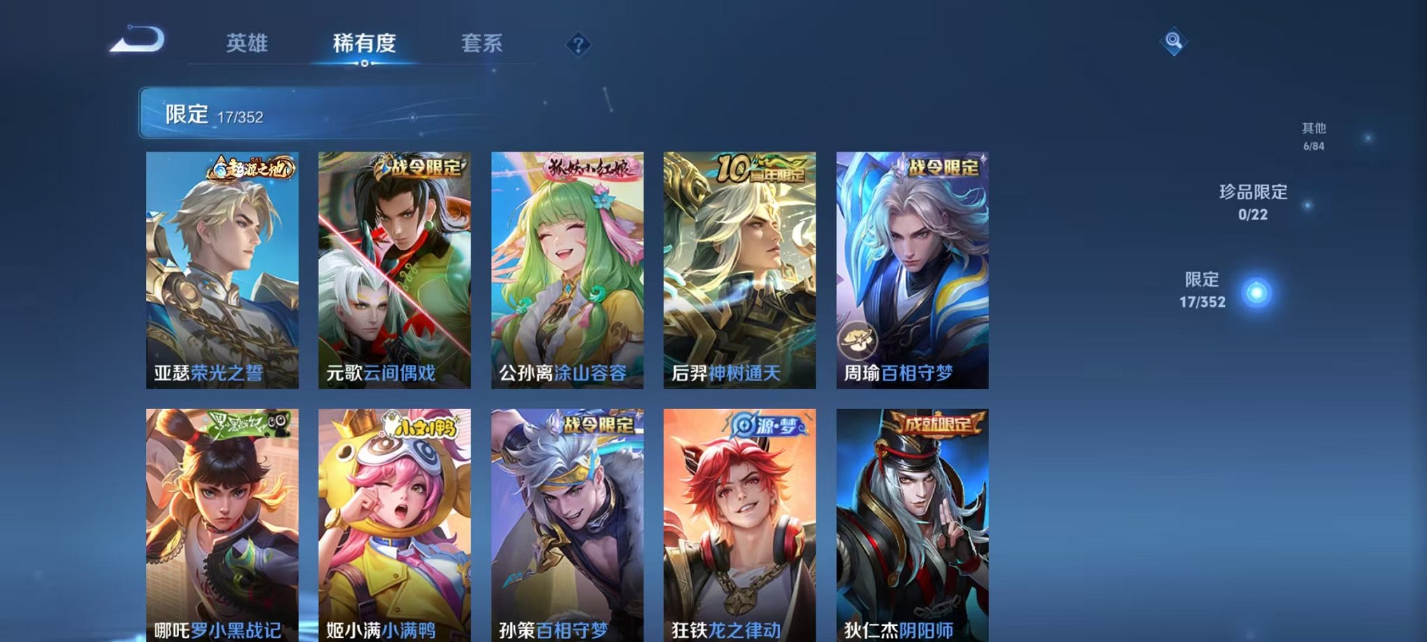 WZCMW3457792王者荣耀账号详情图6