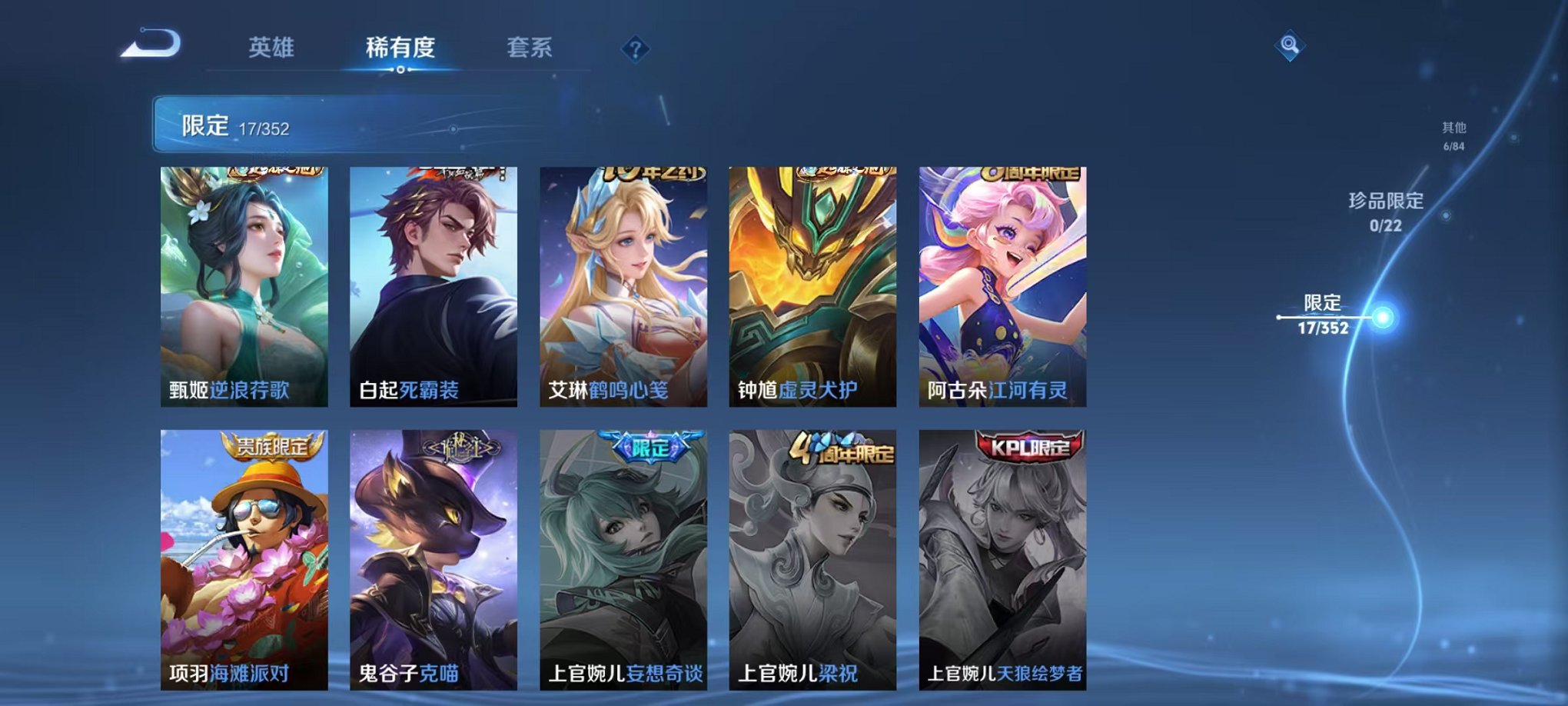 WZCMW3457792王者荣耀账号详情图7