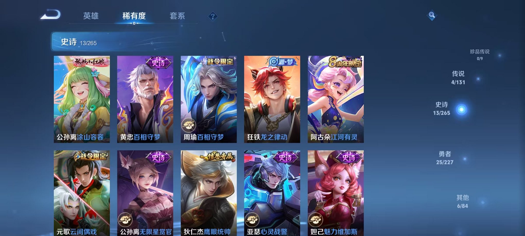 WZCMW3457792王者荣耀账号详情图8