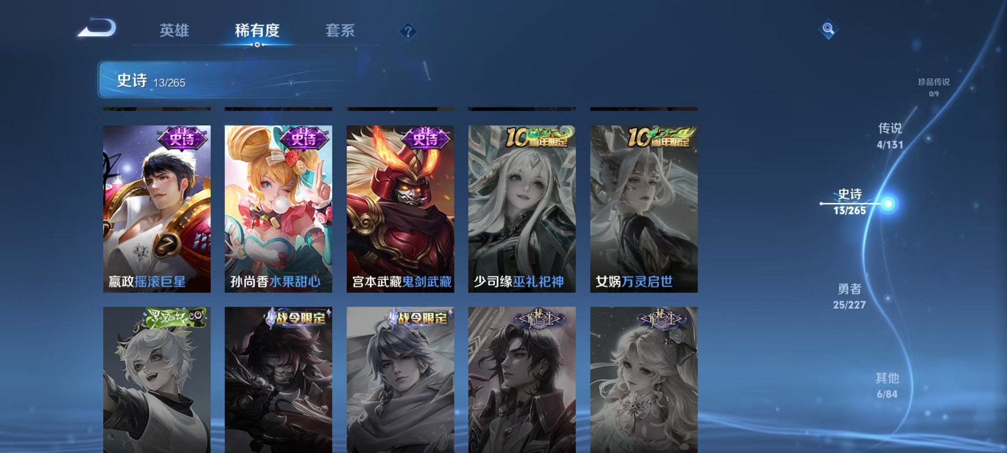 WZCMW3457792王者荣耀账号详情图9