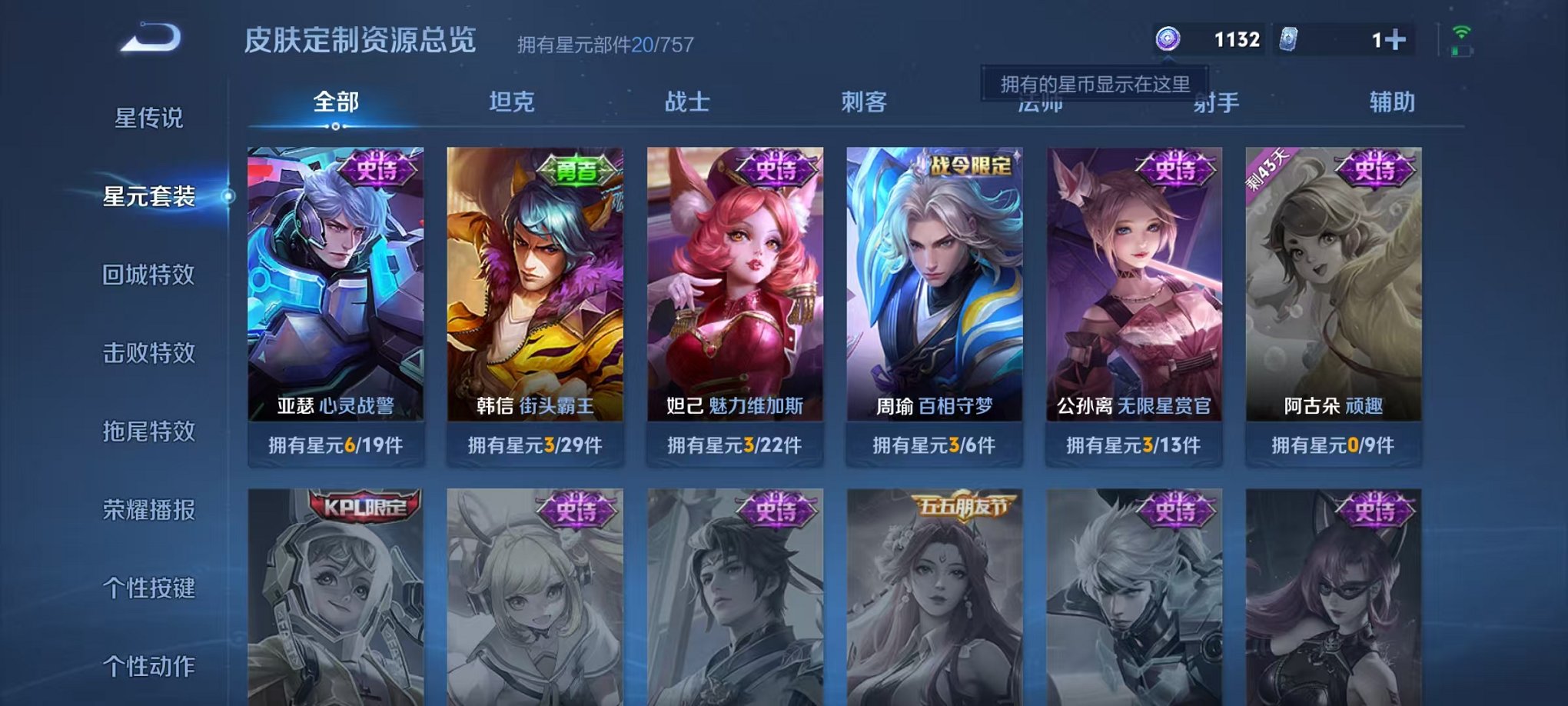 WZCMW3457792王者荣耀账号详情图11