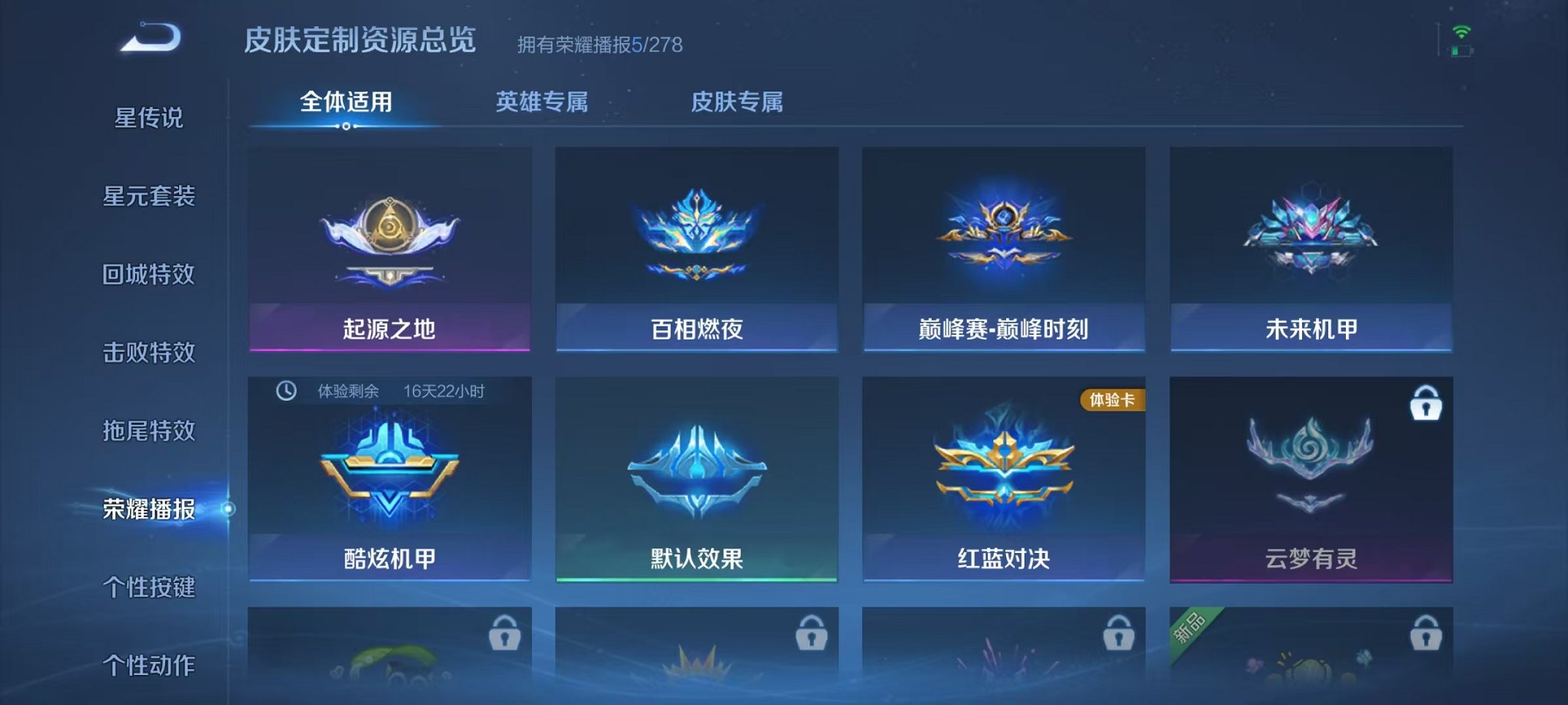 WZCMW3457792王者荣耀账号详情图12